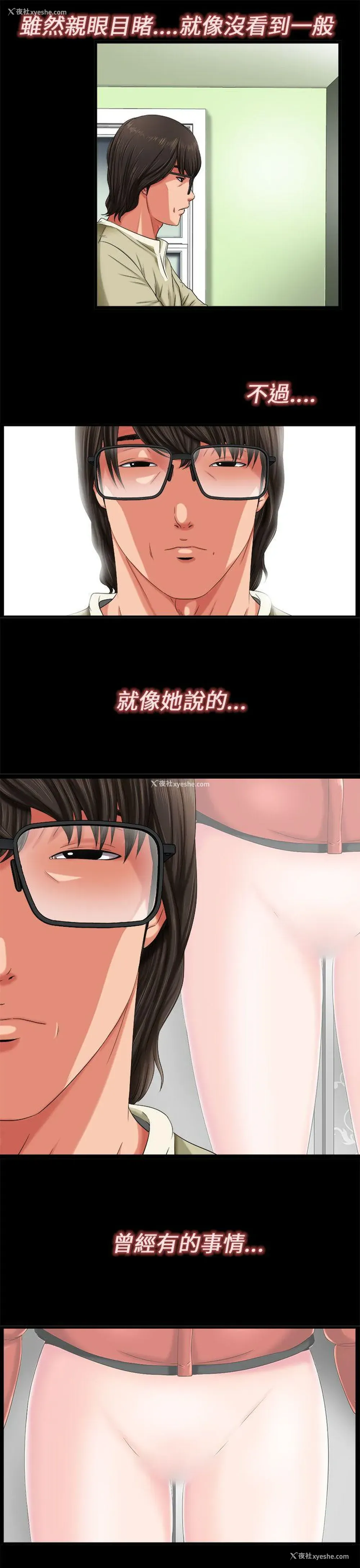25P - 我的大叔