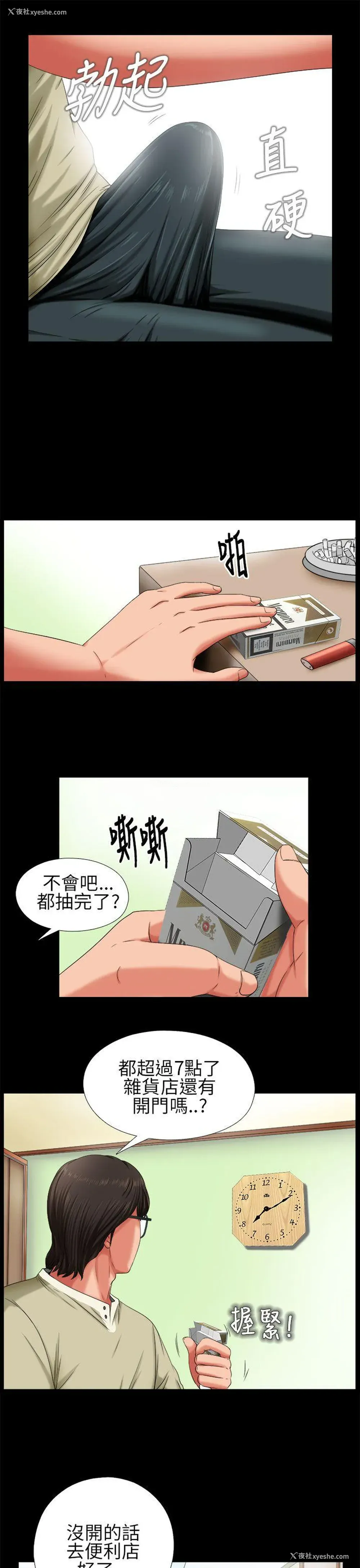 29P - 我的大叔