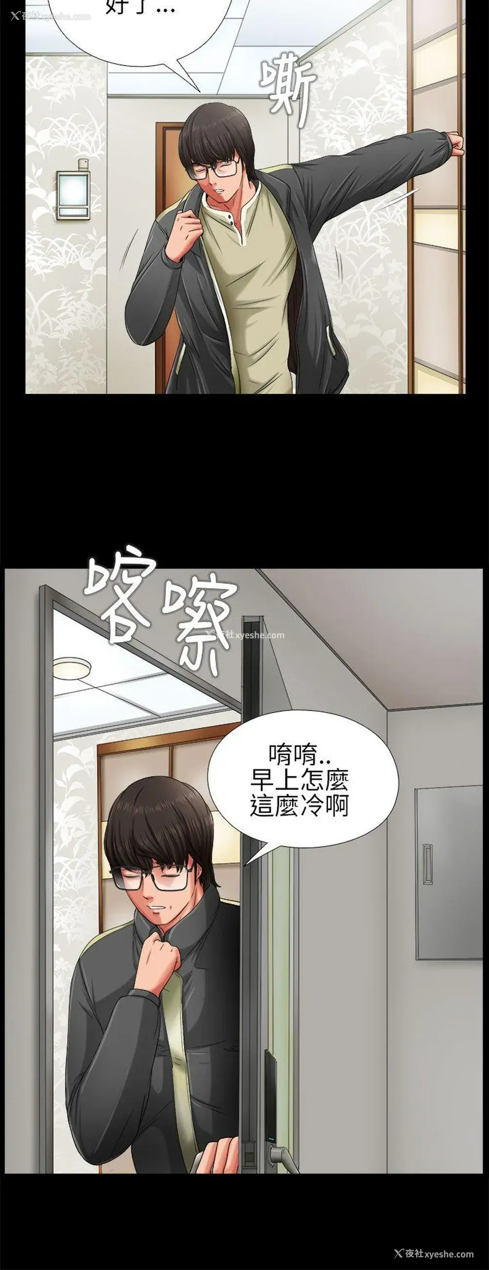 30P - 我的大叔