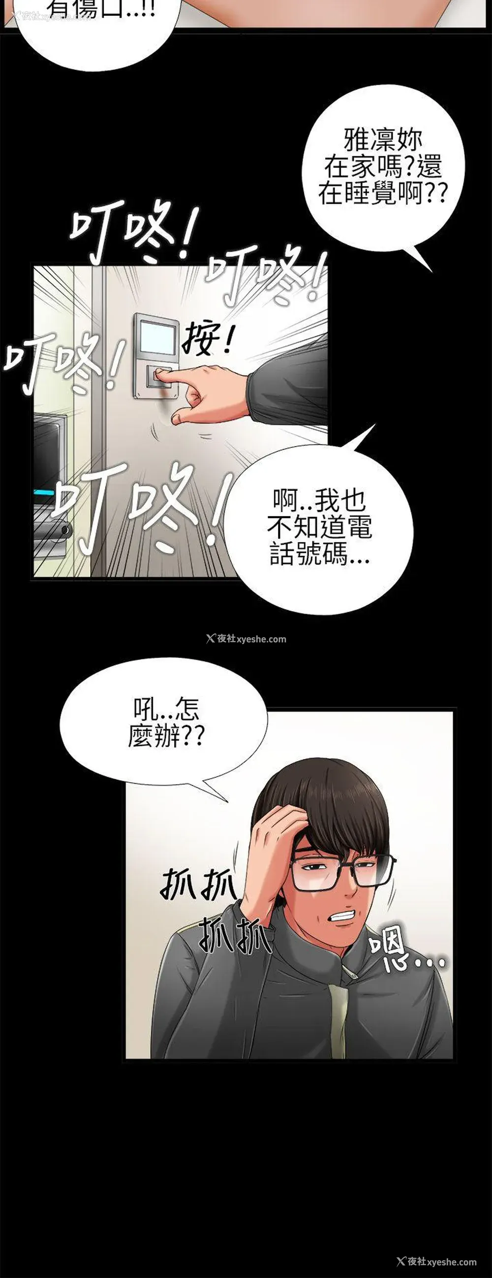 34P - 我的大叔