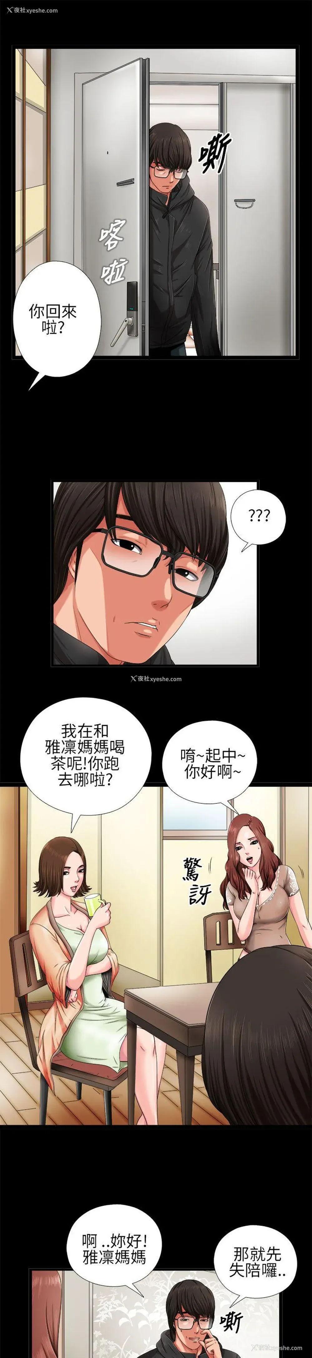 3P - 我的大叔
