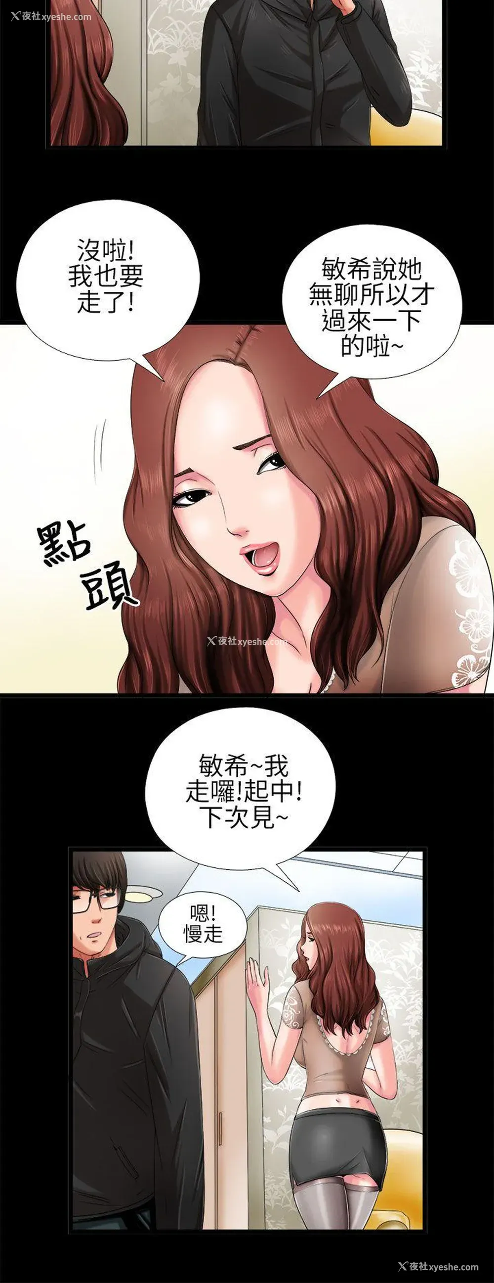 4P - 我的大叔