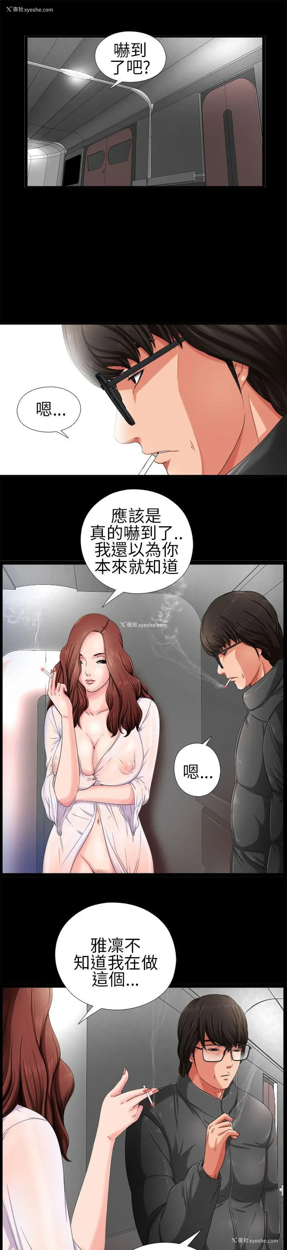 7P - 我的大叔