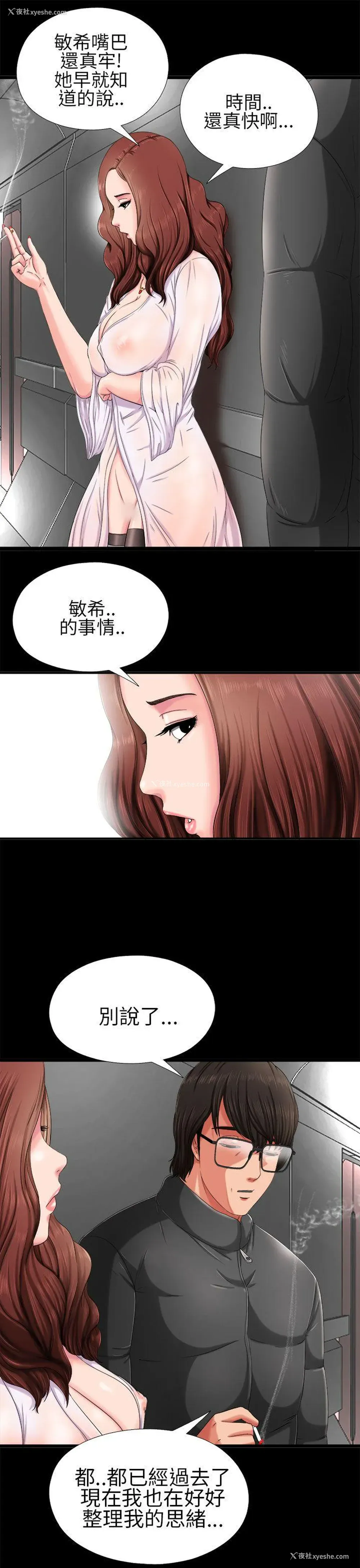 9P - 我的大叔