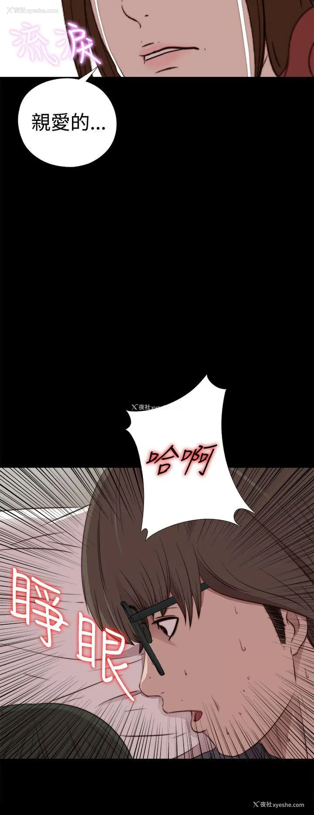 12P - 我的大叔