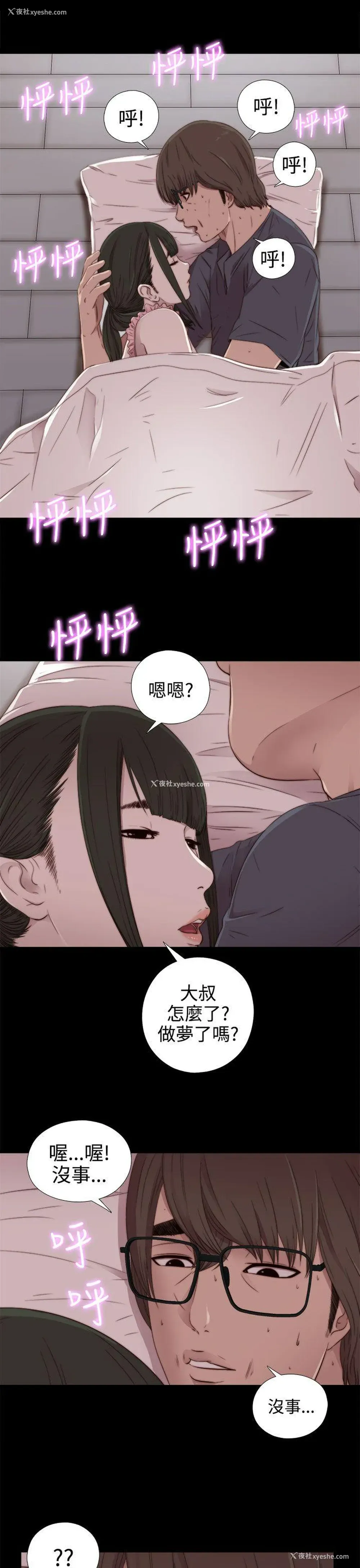 13P - 我的大叔