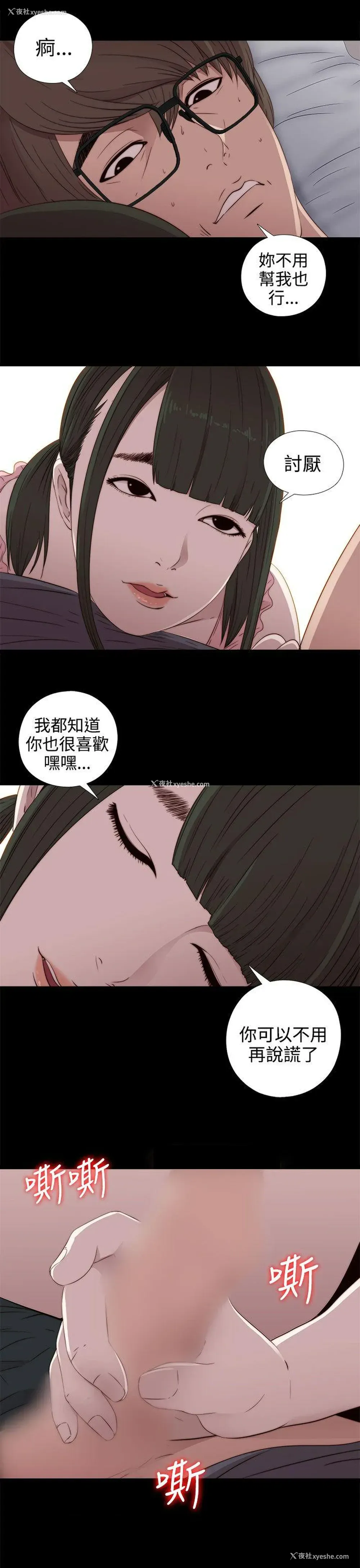 17P - 我的大叔