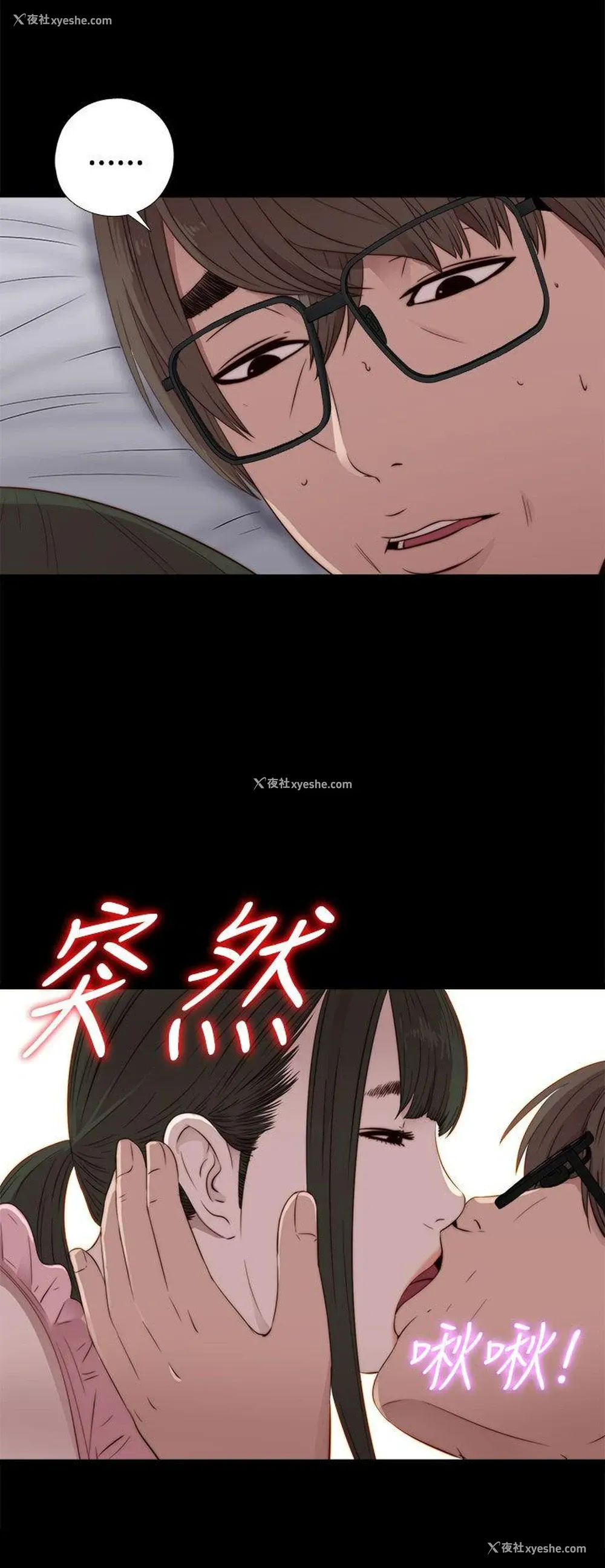 18P - 我的大叔