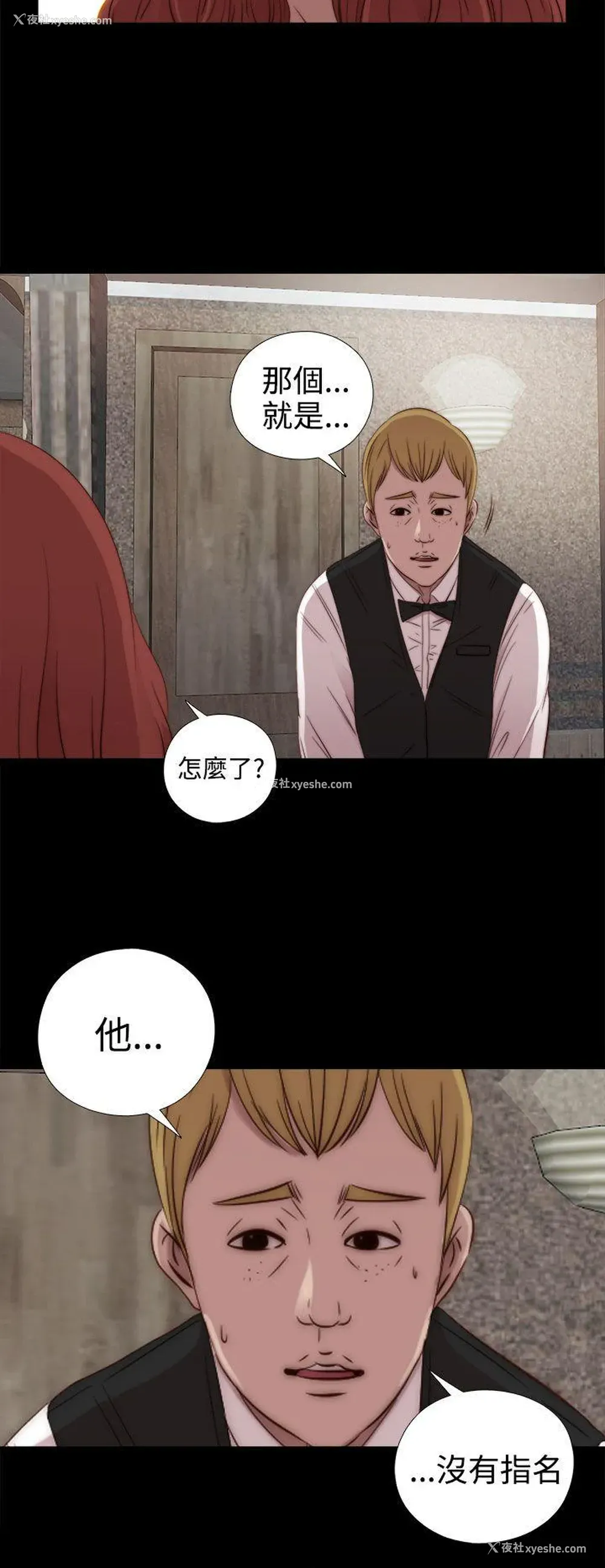 2P - 我的大叔