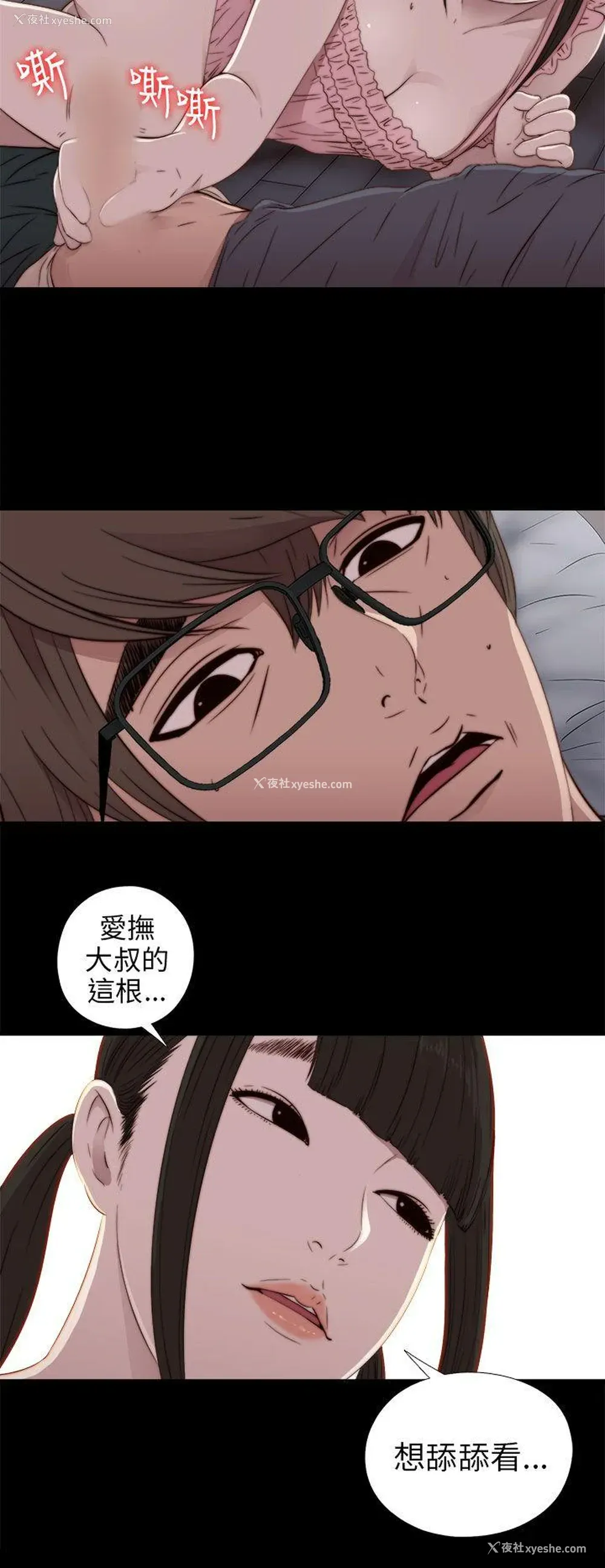 22P - 我的大叔