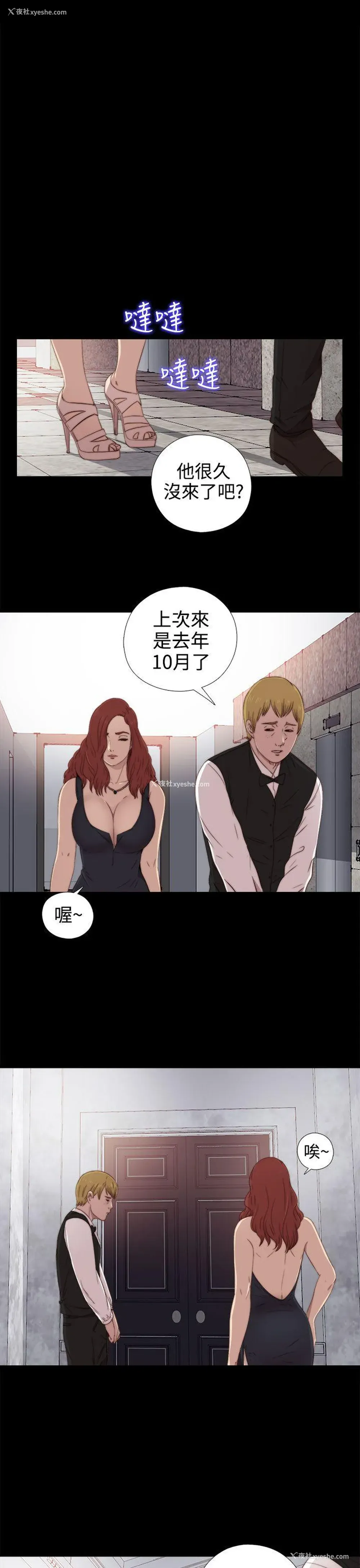 23P - 我的大叔
