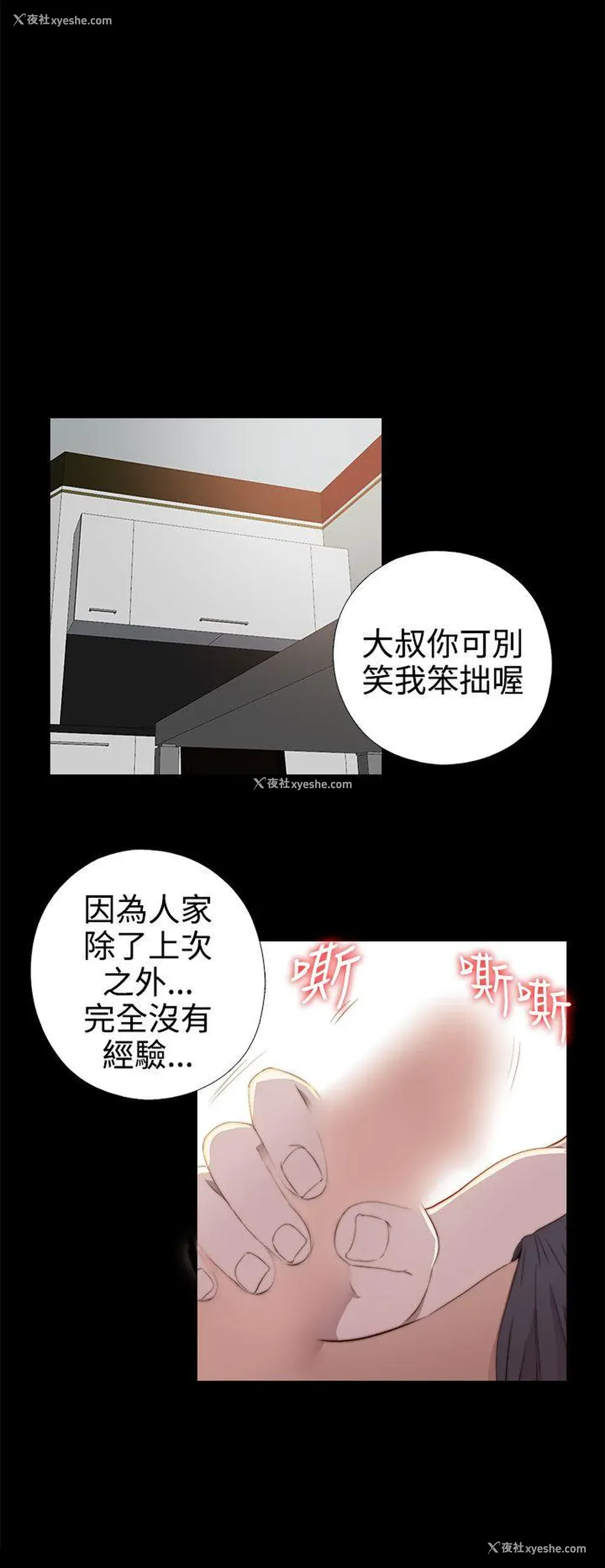 28P - 我的大叔
