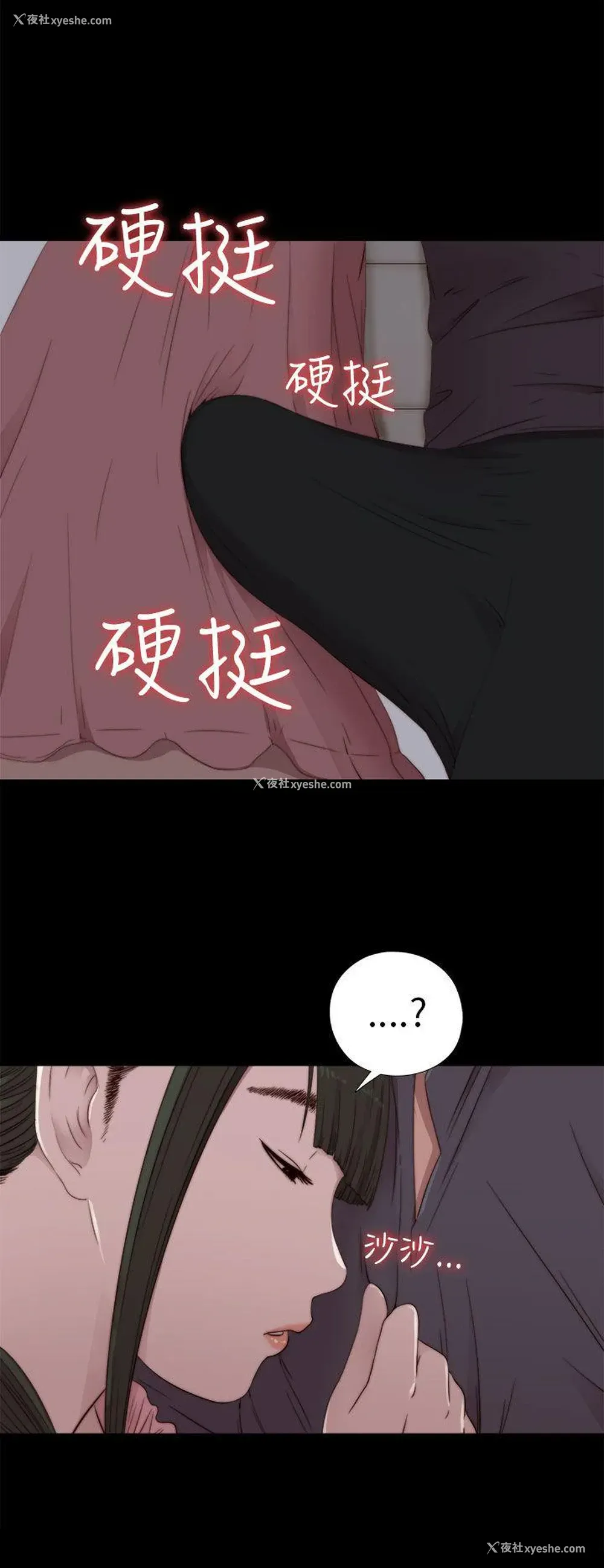 6P - 我的大叔