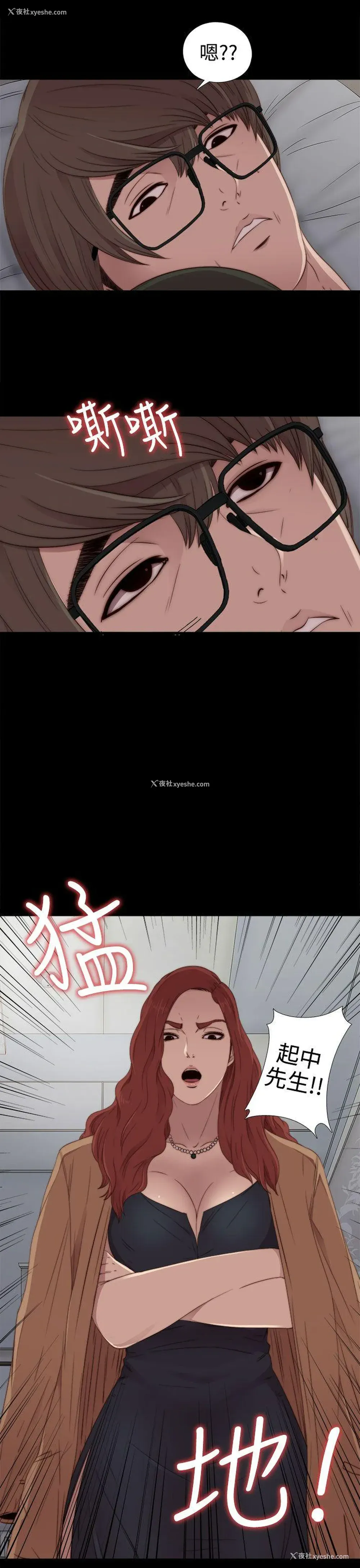 9P - 我的大叔