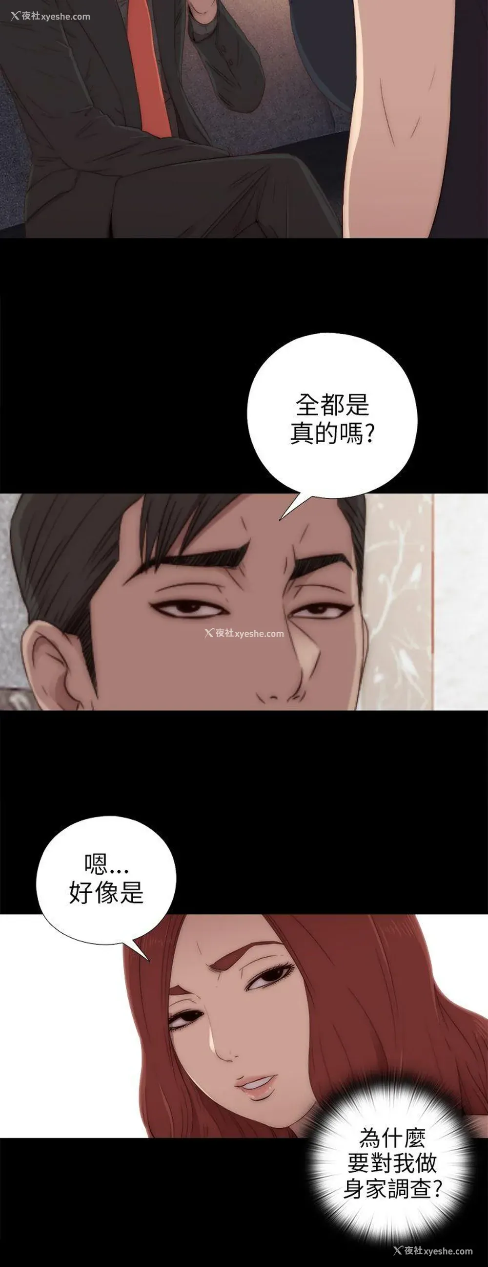 10P - 我的大叔