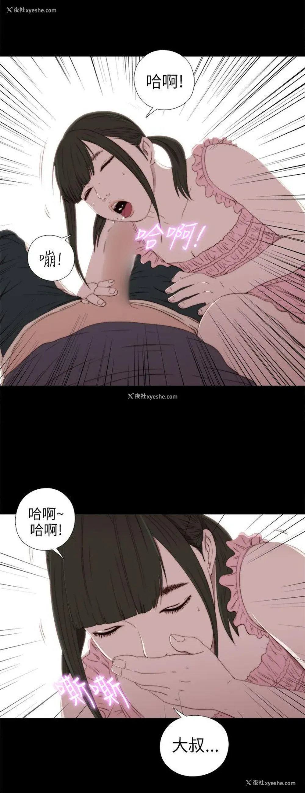 14P - 我的大叔