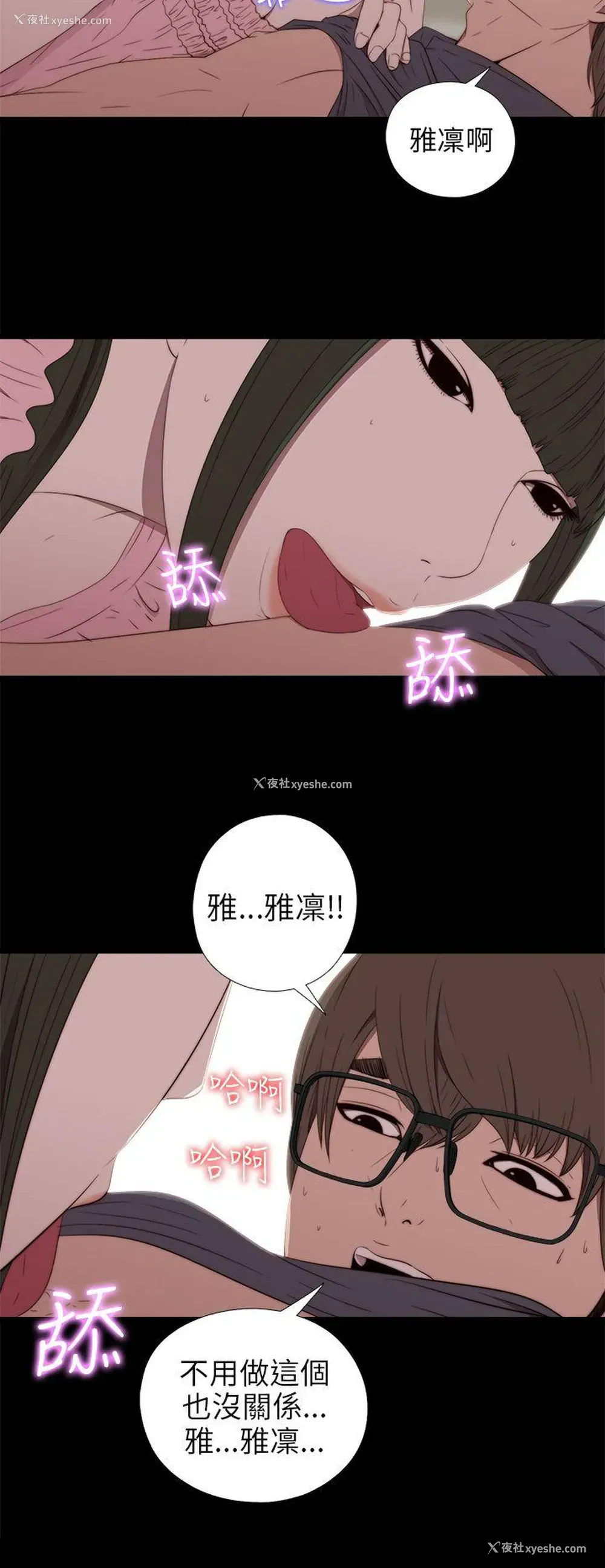 16P - 我的大叔