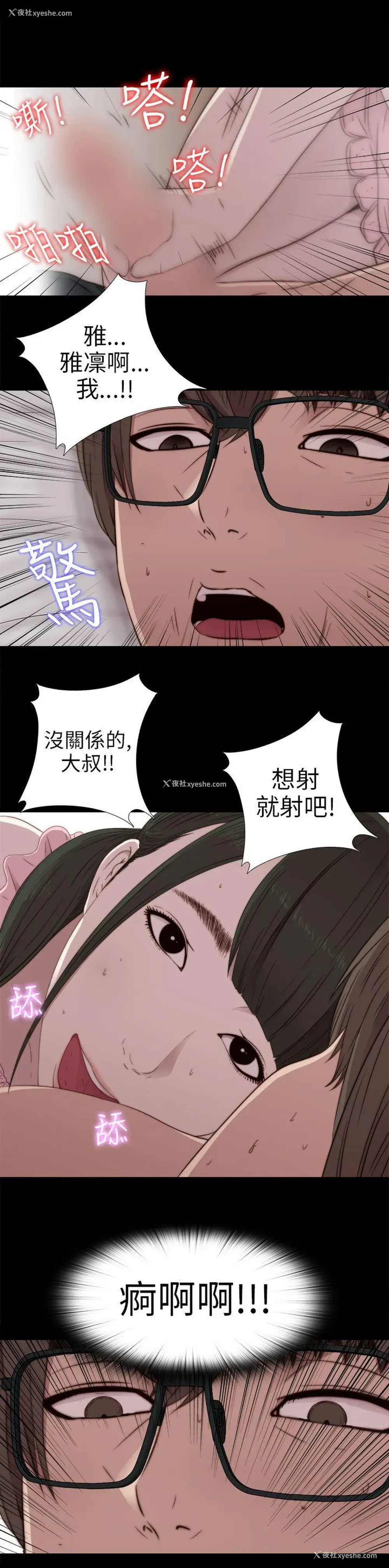 19P - 我的大叔