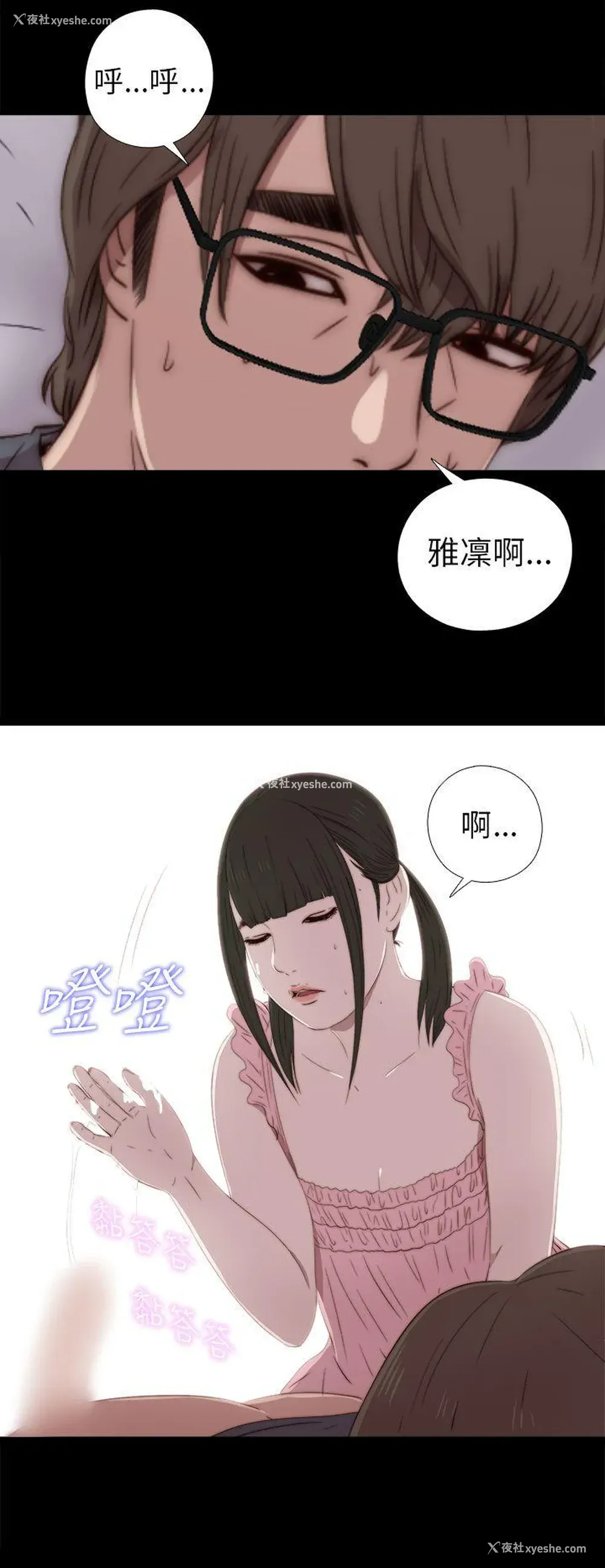 23P - 我的大叔