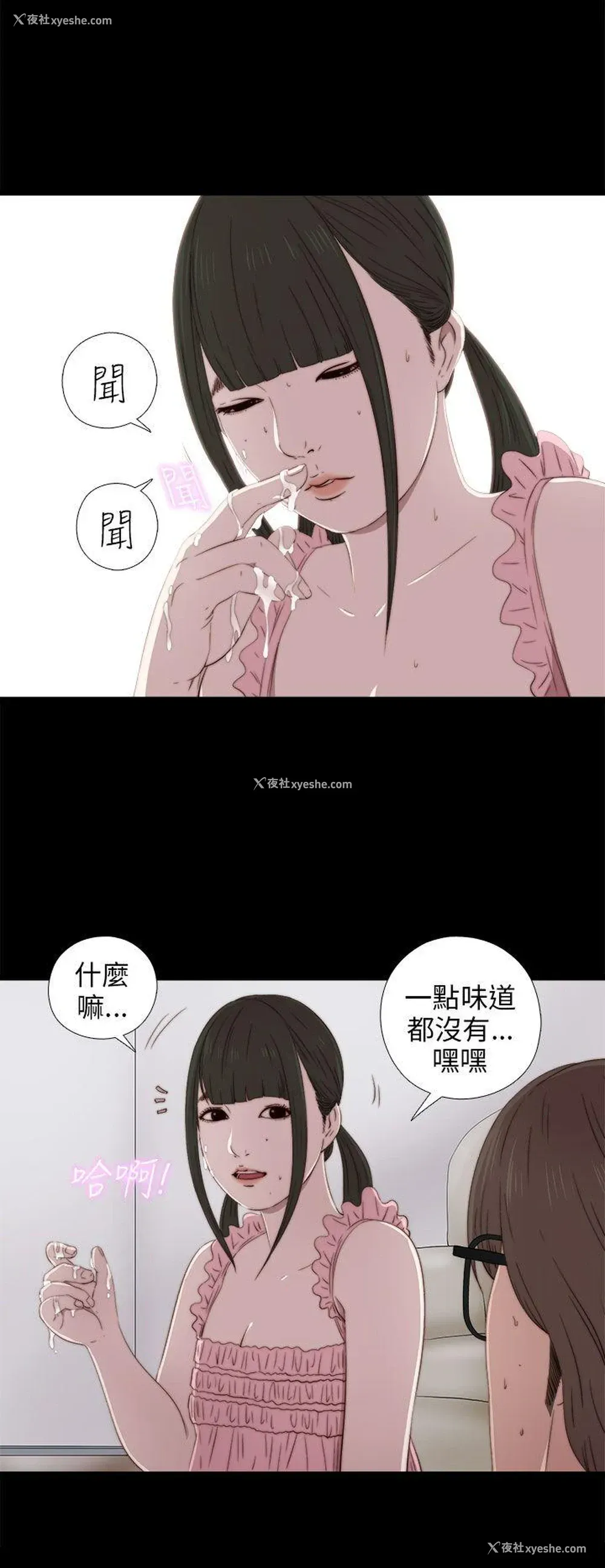 25P - 我的大叔