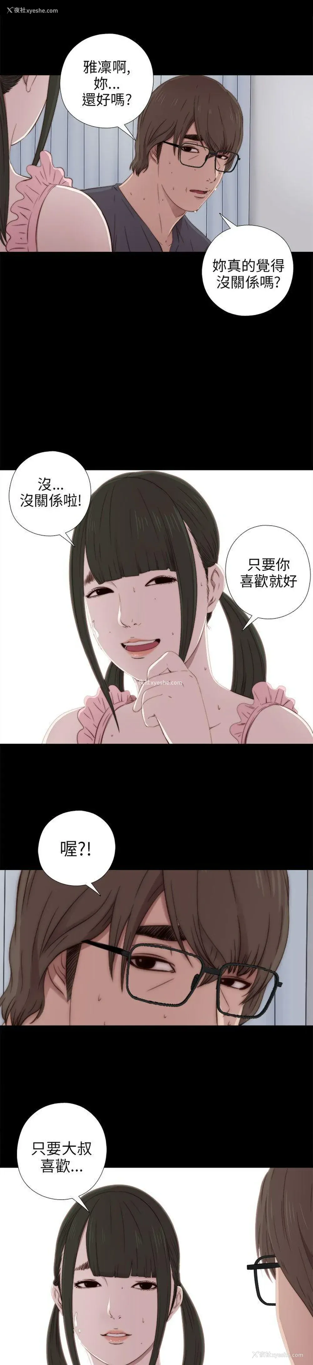 26P - 我的大叔