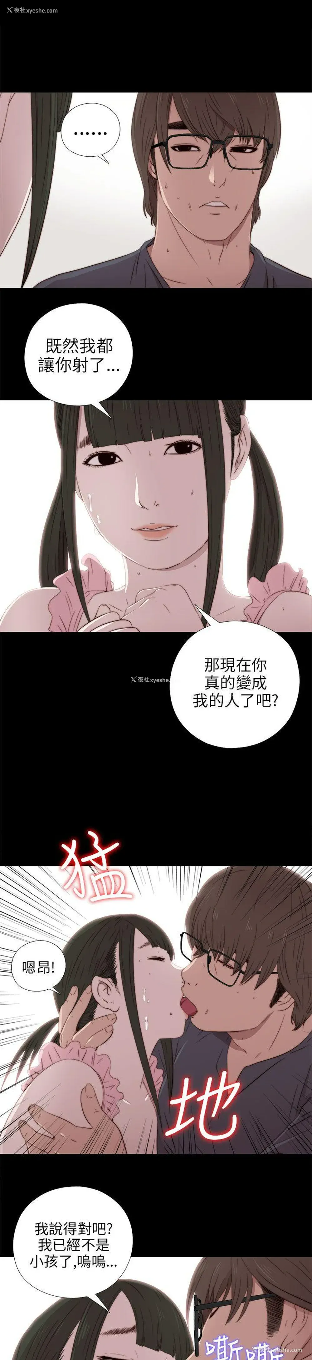 28P - 我的大叔