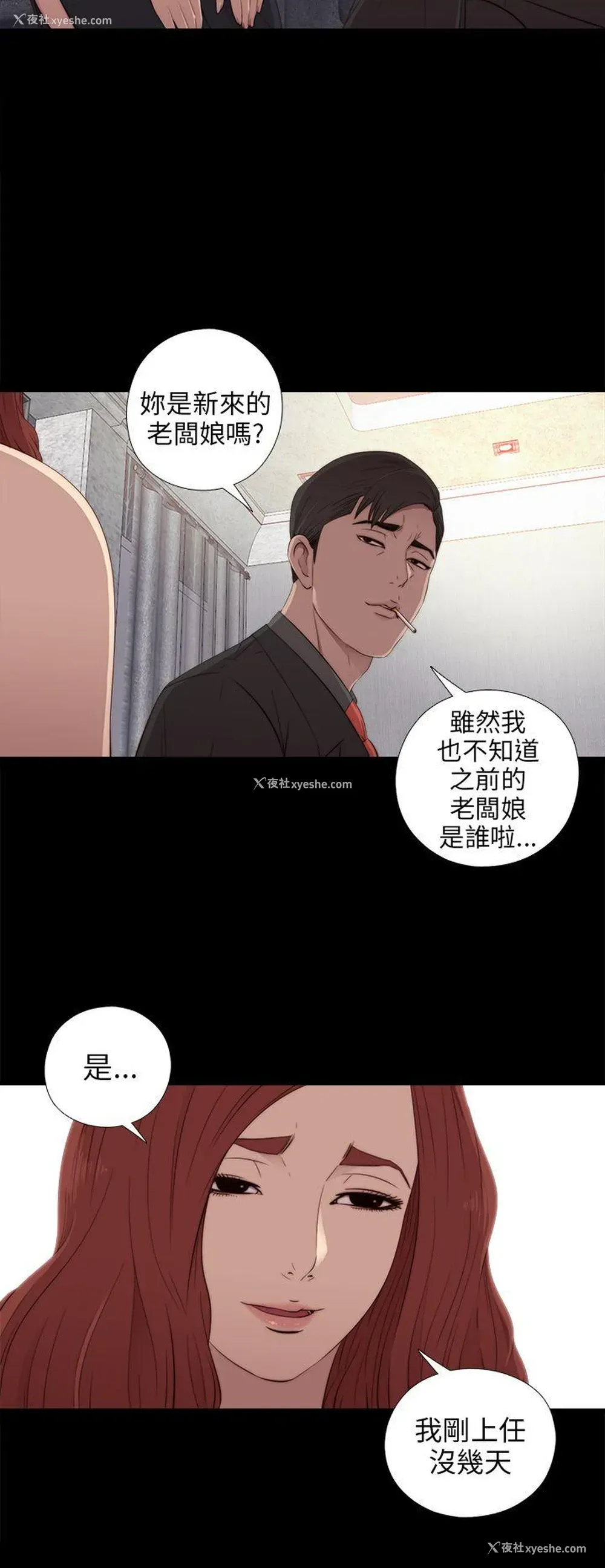 6P - 我的大叔