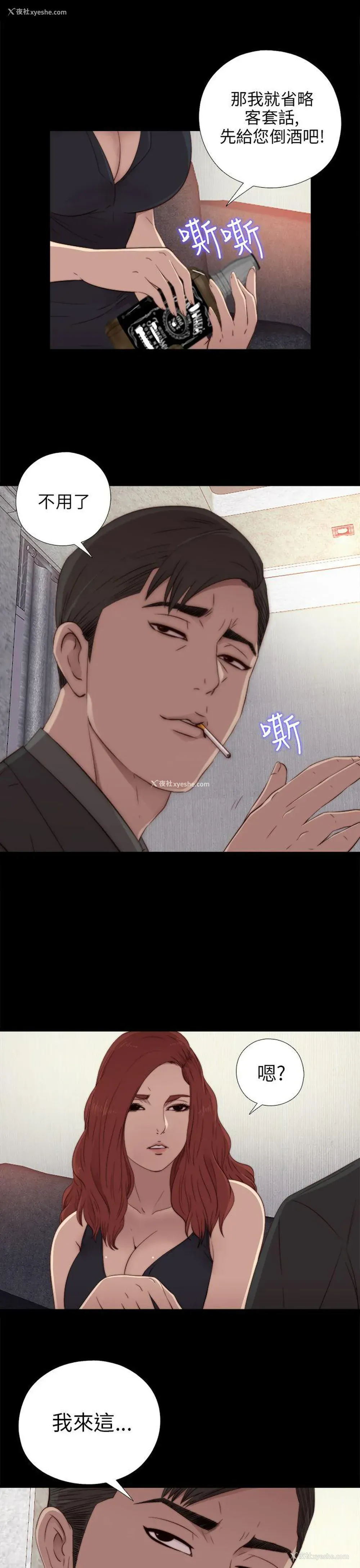 7P - 我的大叔
