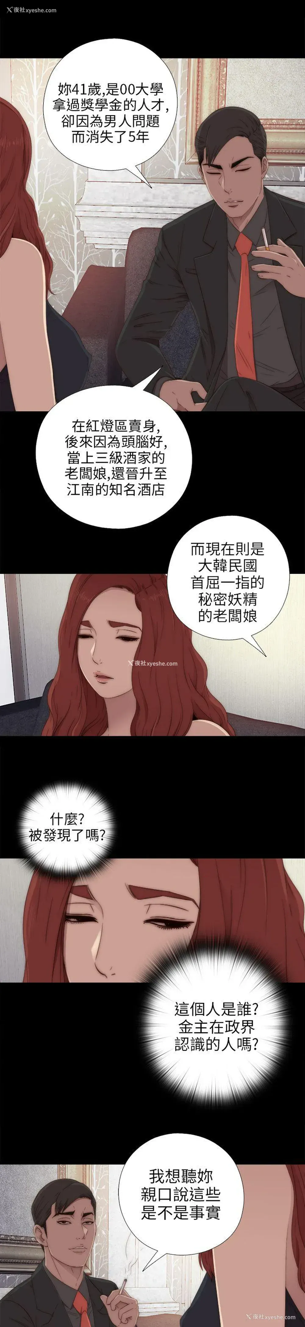 9P - 我的大叔