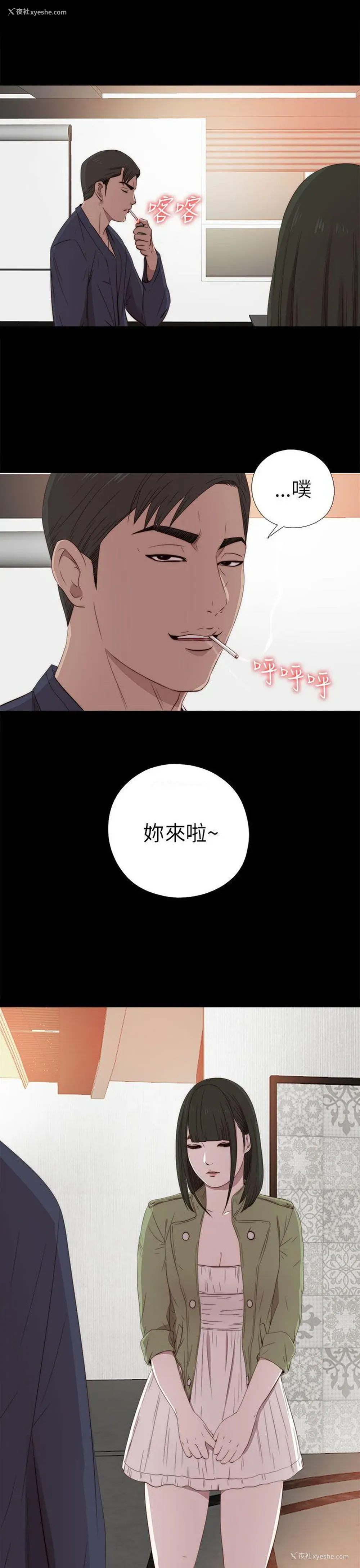11P - 我的大叔
