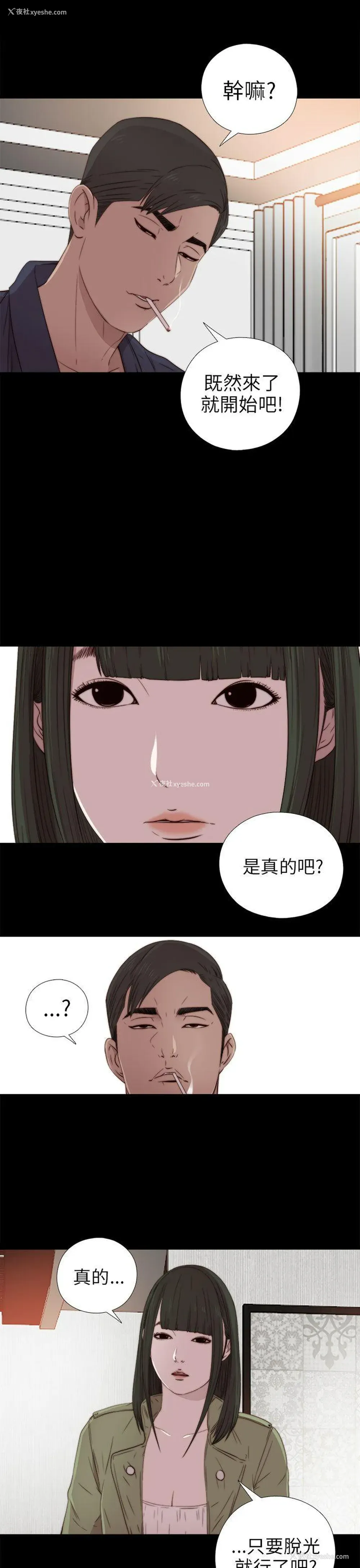 13P - 我的大叔