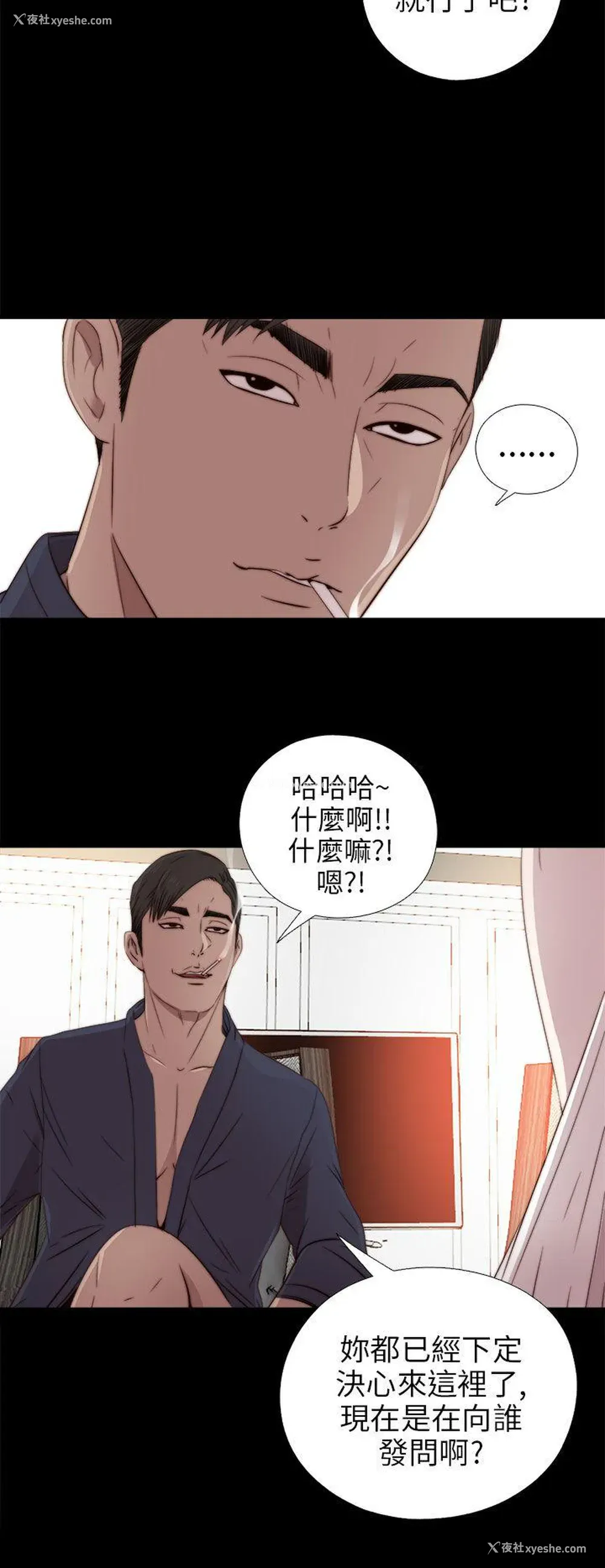 14P - 我的大叔