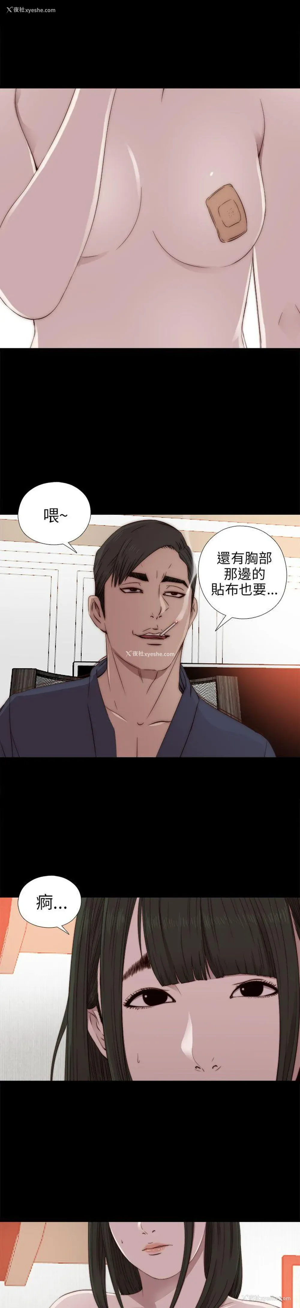 19P - 我的大叔
