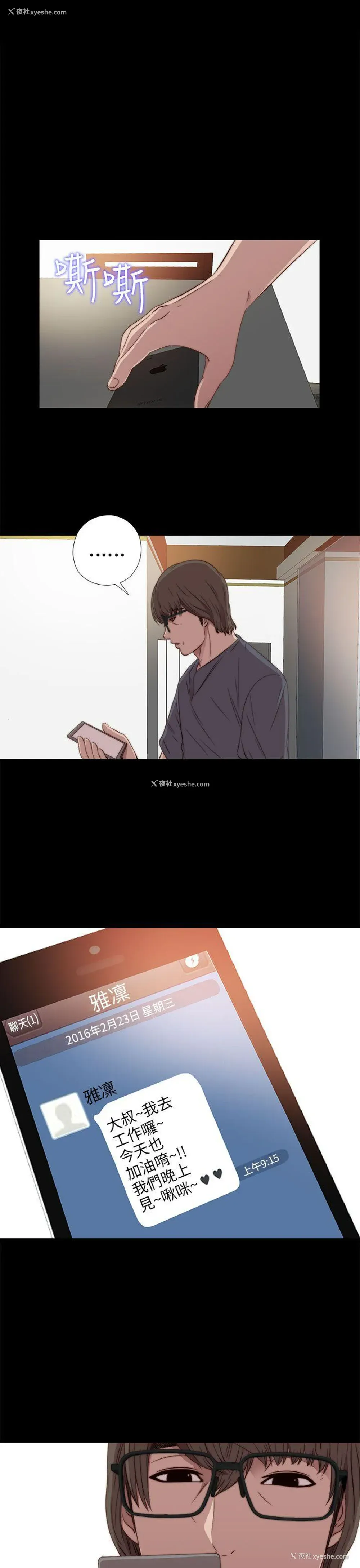 1P - 我的大叔