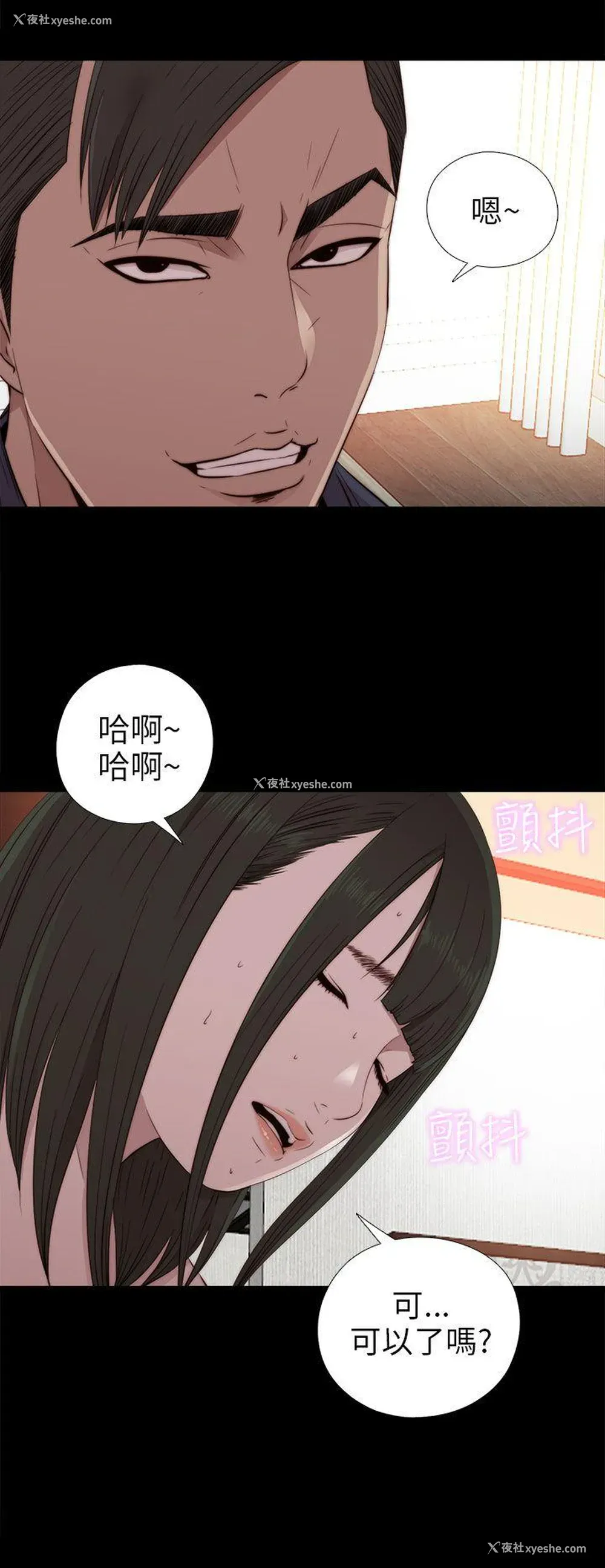 22P - 我的大叔