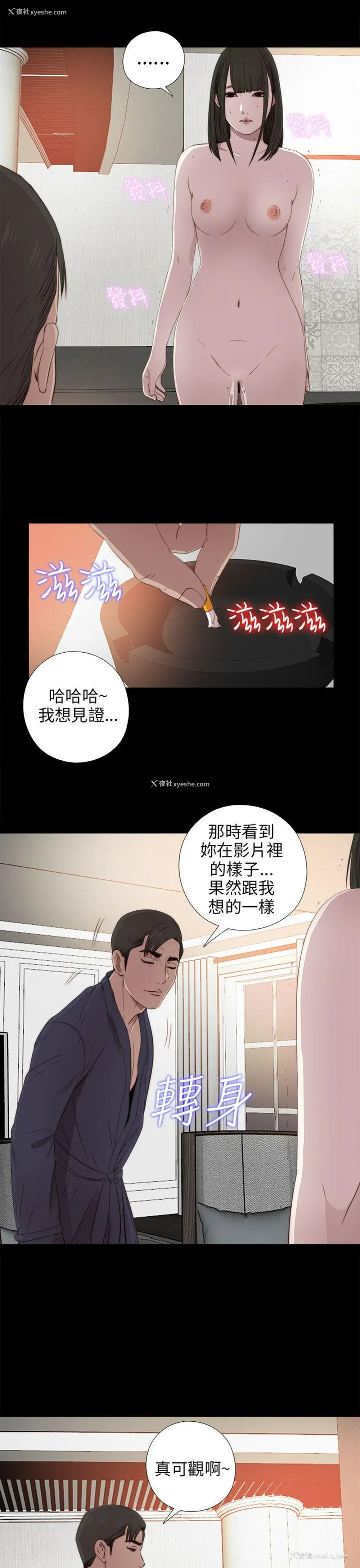 23P - 我的大叔