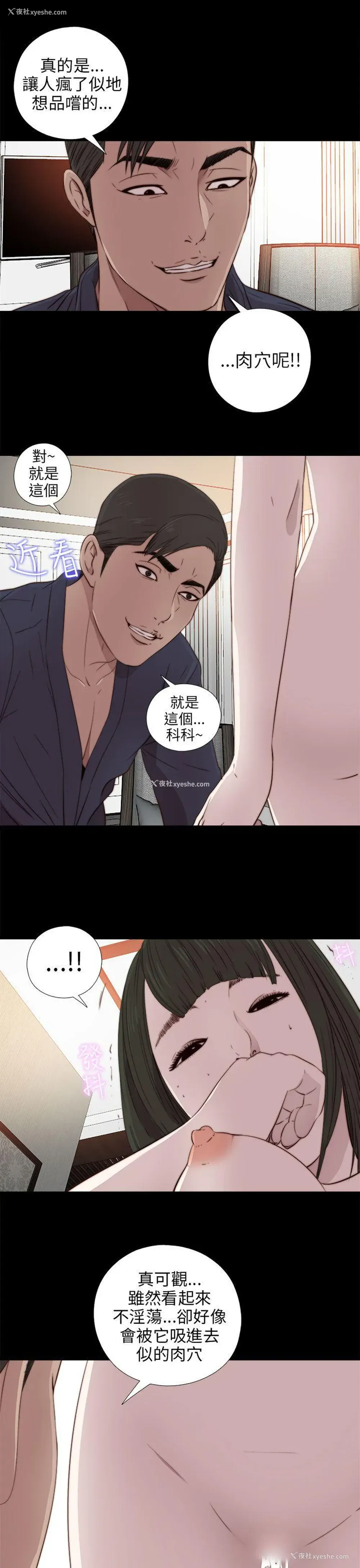 25P - 我的大叔
