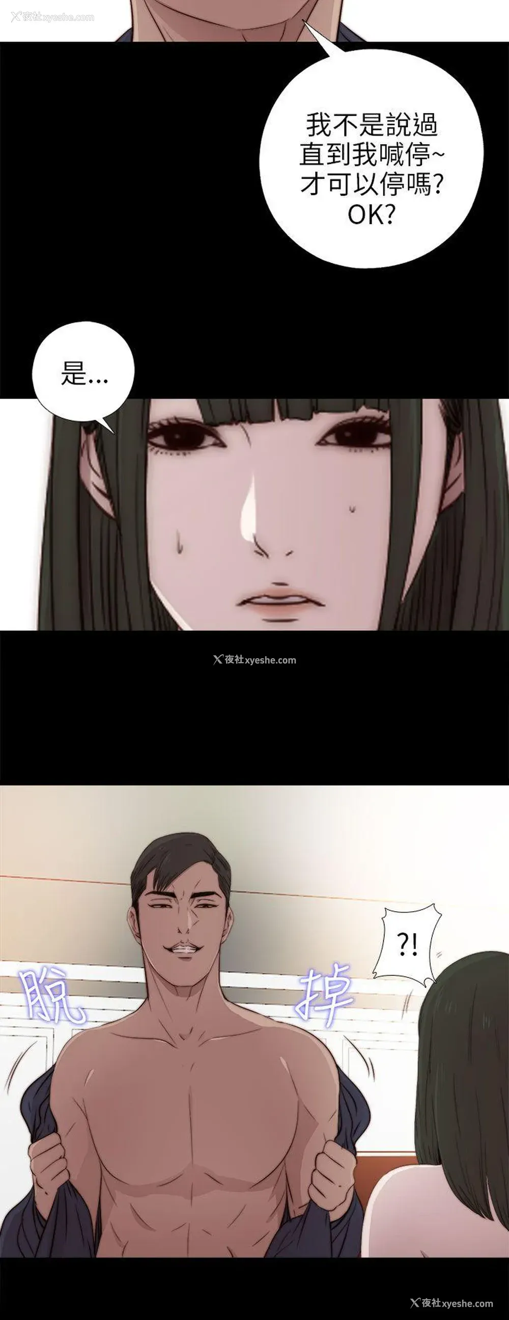 28P - 我的大叔