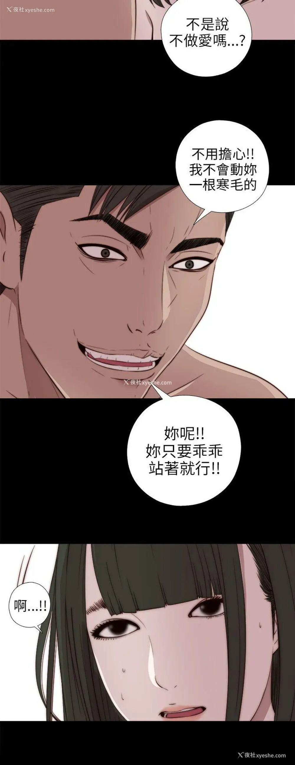 30P - 我的大叔