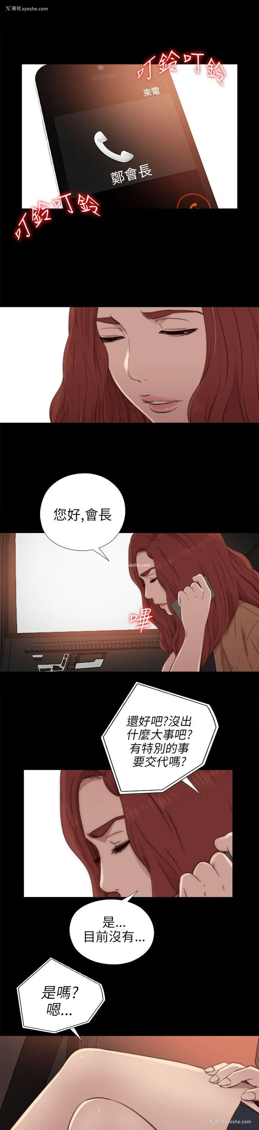 5P - 我的大叔