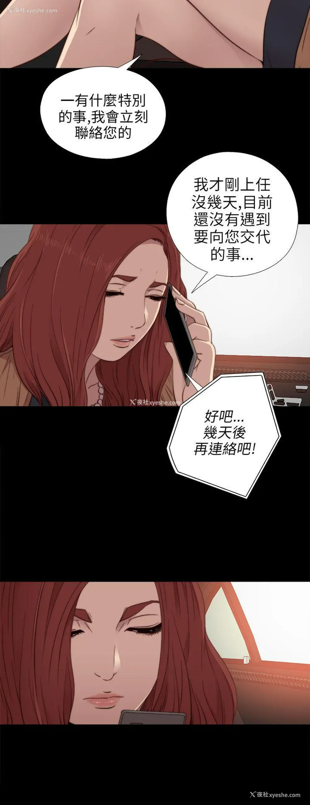 6P - 我的大叔