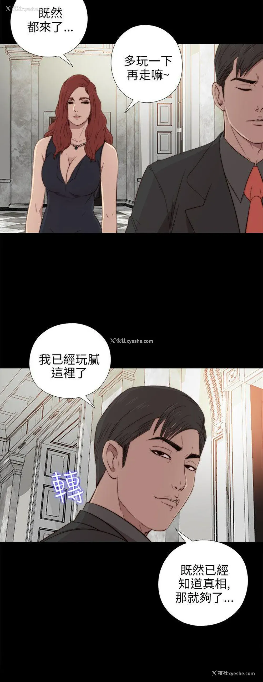 8P - 我的大叔