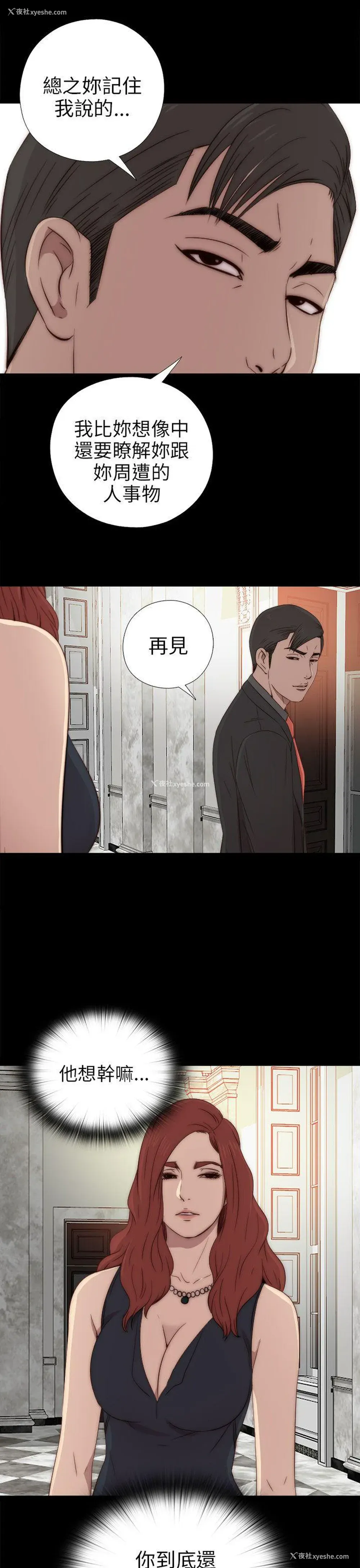 9P - 我的大叔
