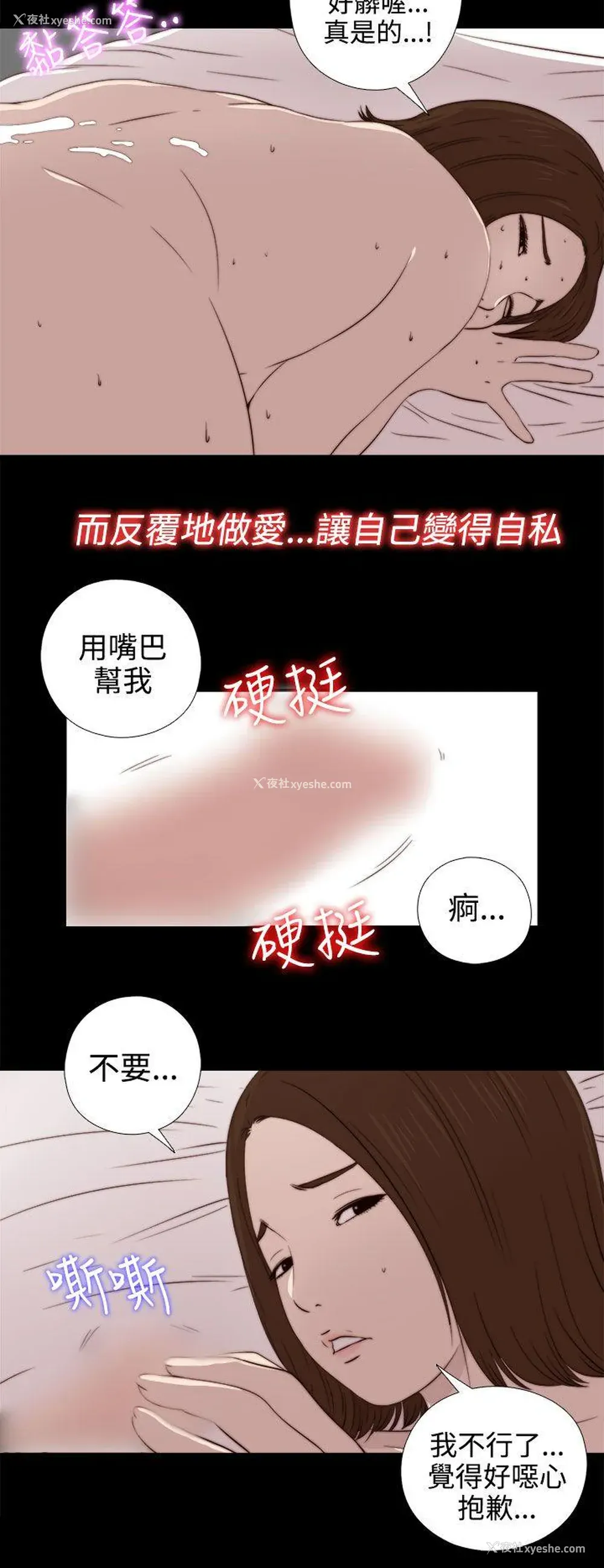 17P - 我的大叔