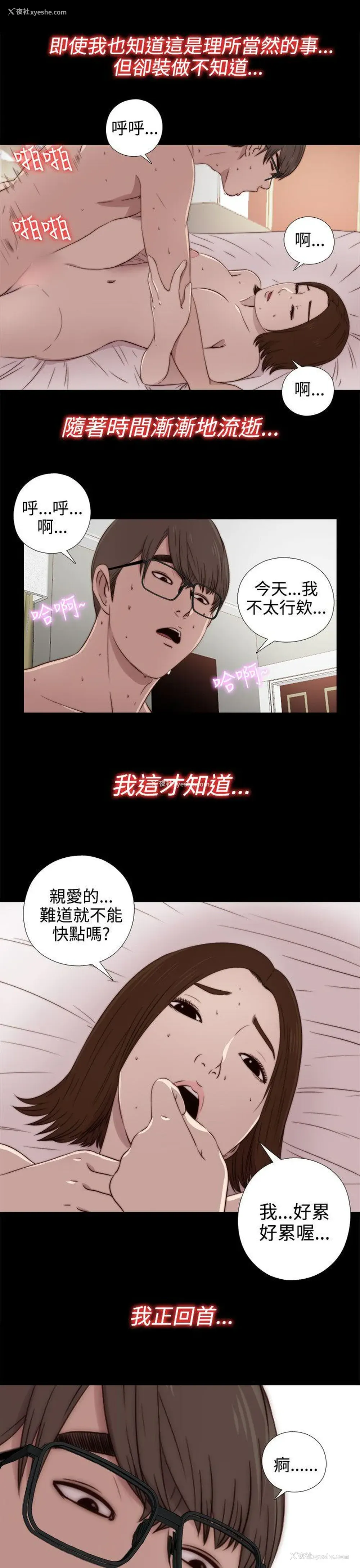 18P - 我的大叔
