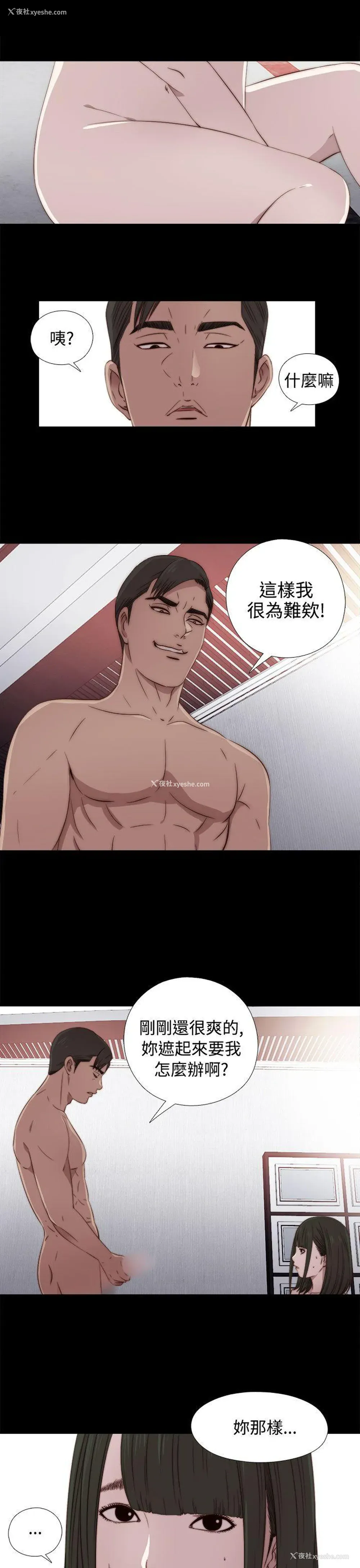 22P - 我的大叔