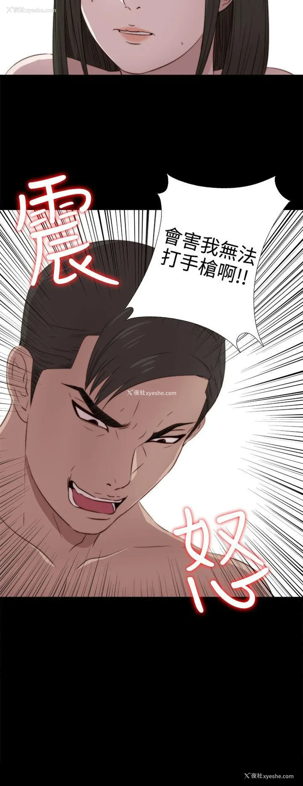 23P - 我的大叔