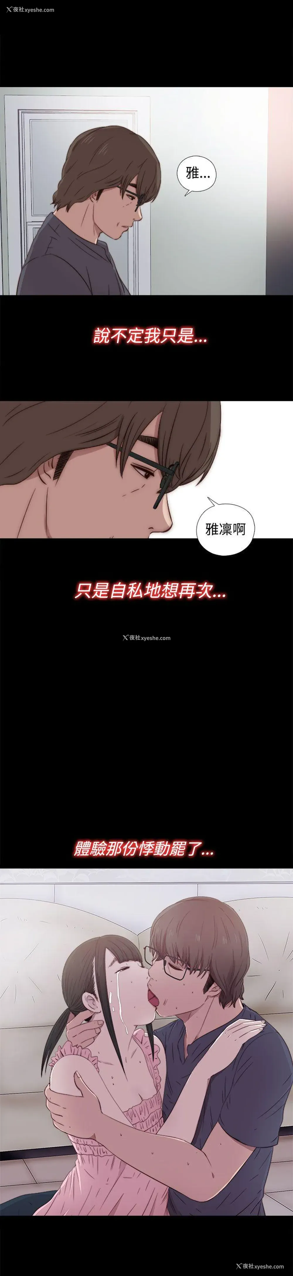 26P - 我的大叔