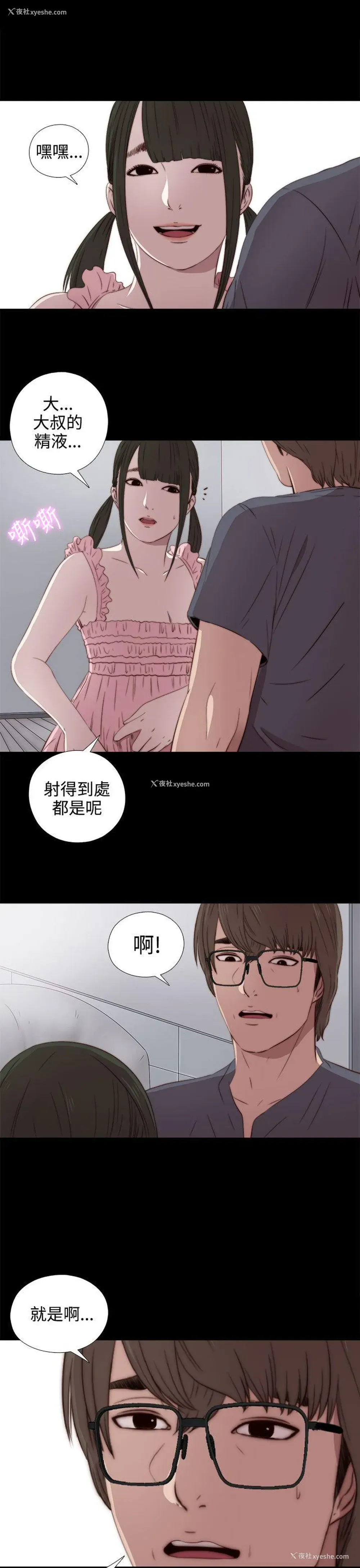 28P - 我的大叔