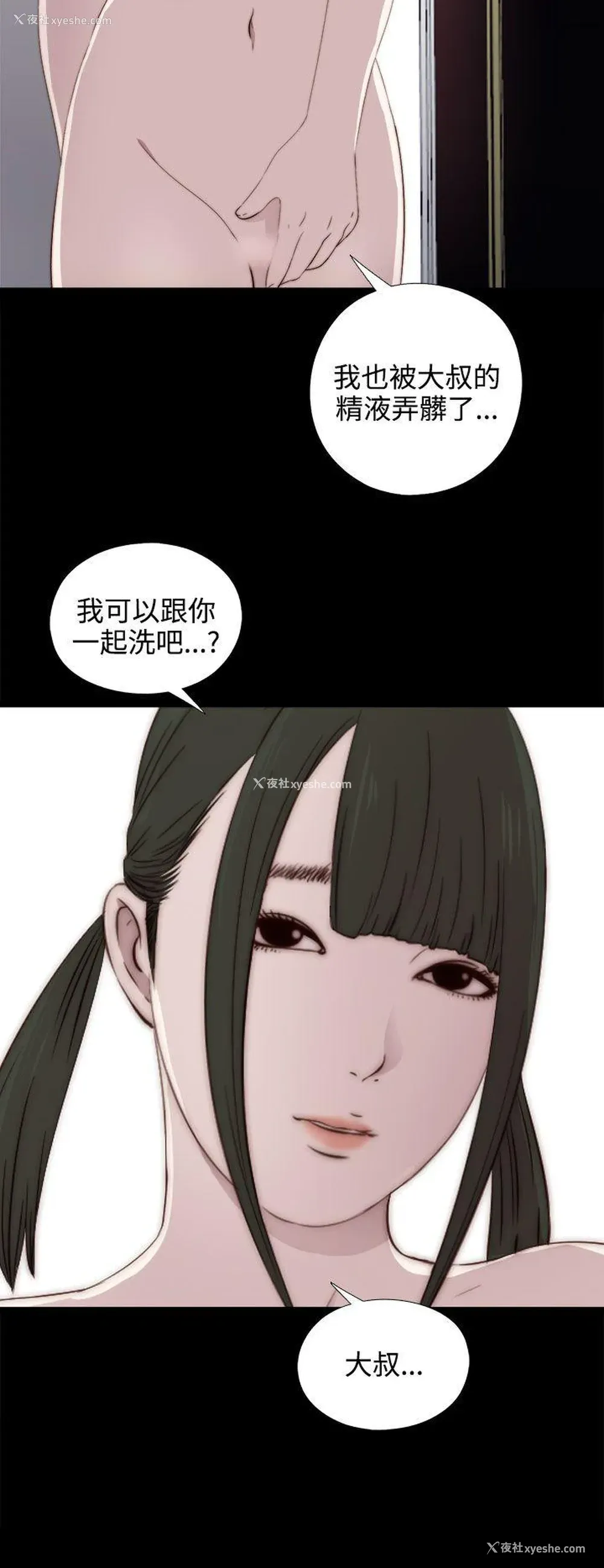 33P - 我的大叔